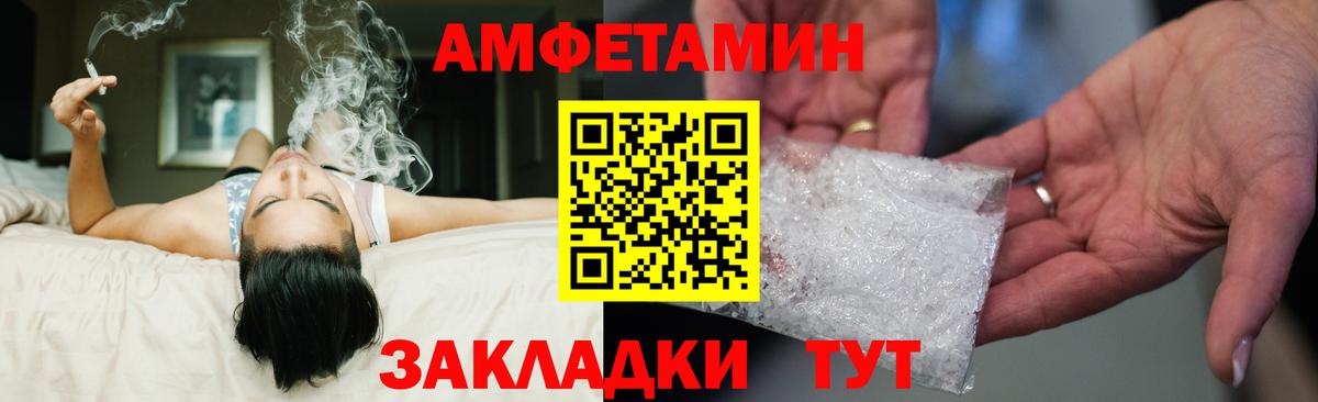 Amphetamine VHQ Конаково