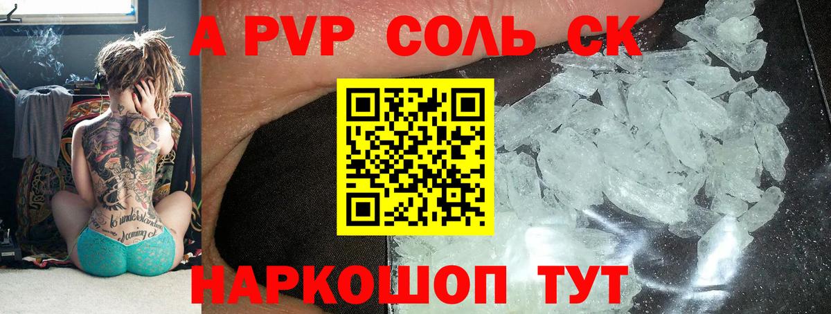 APVP СК Конаково