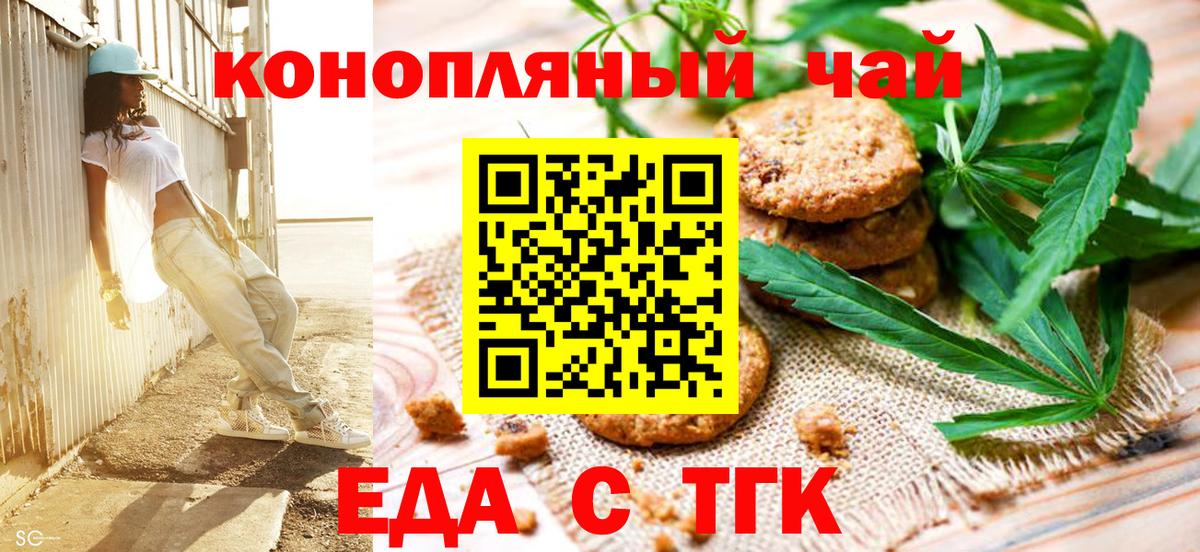 Конаково  Еда ТГК конопля  Вход с VPN 