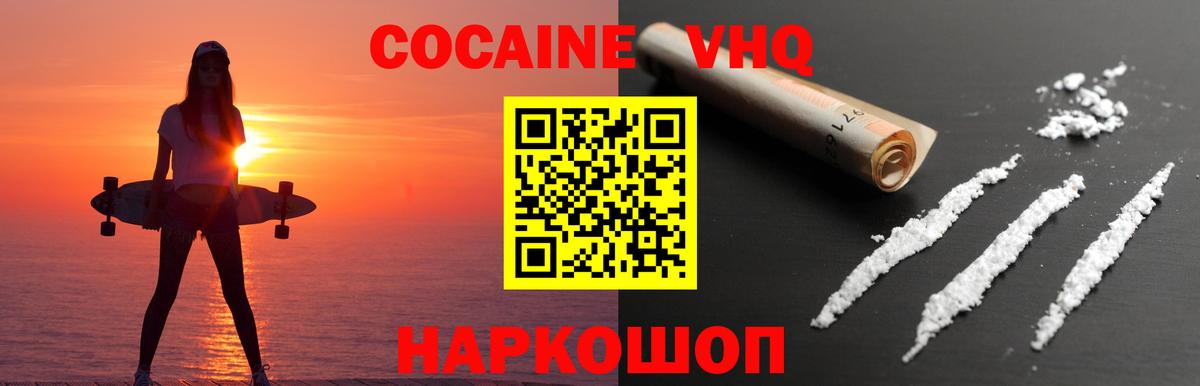 COCAIN  Вход с VPN  COCAIN Эквадор  Конаково  Кокаин Перу 