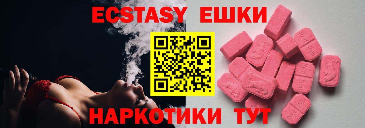 Экстази 99% Конаково