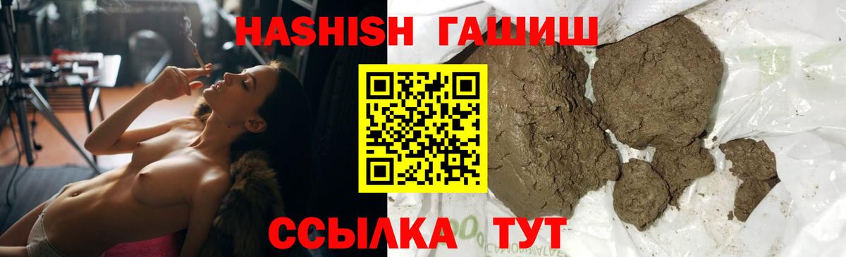 ГАШ Cannabis  Вход с VPN  Гашиш AMNESIA HAZE  Конаково 