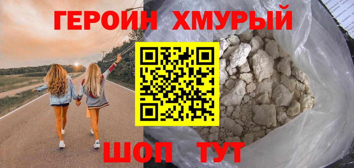 Конаково  Героин белый  Вход с VPN 