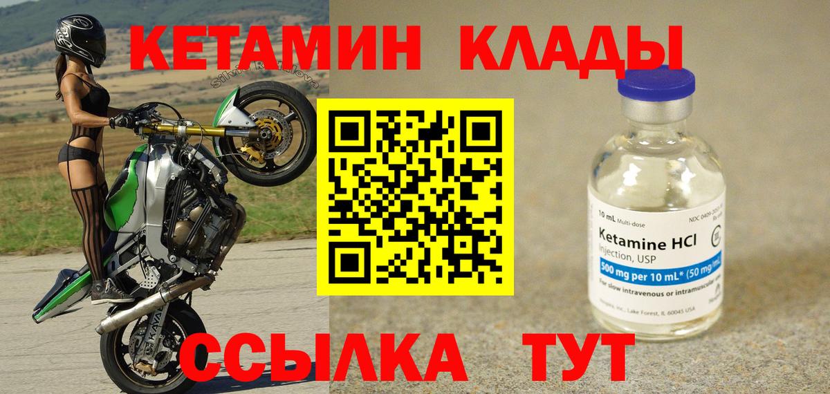 Конаково  КЕТАМИН ketamine  Кетамин VHQ  Вход с VPN 
