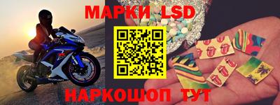 марки lsd Кунгур