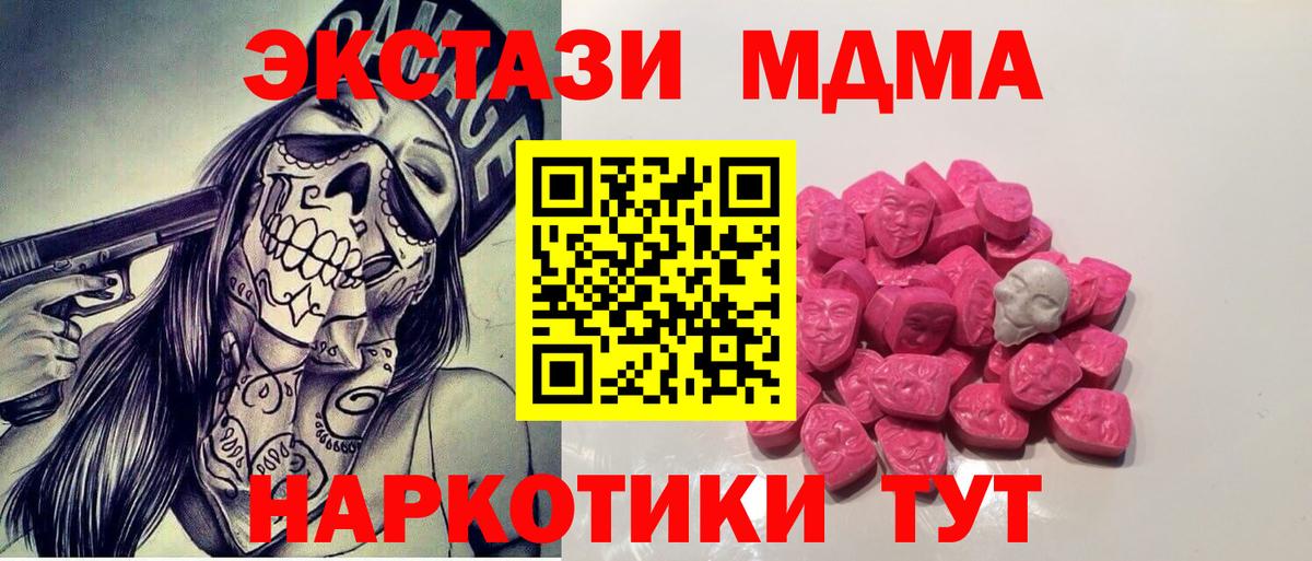 Конаково  МДМА VHQ  Вход с VPN 