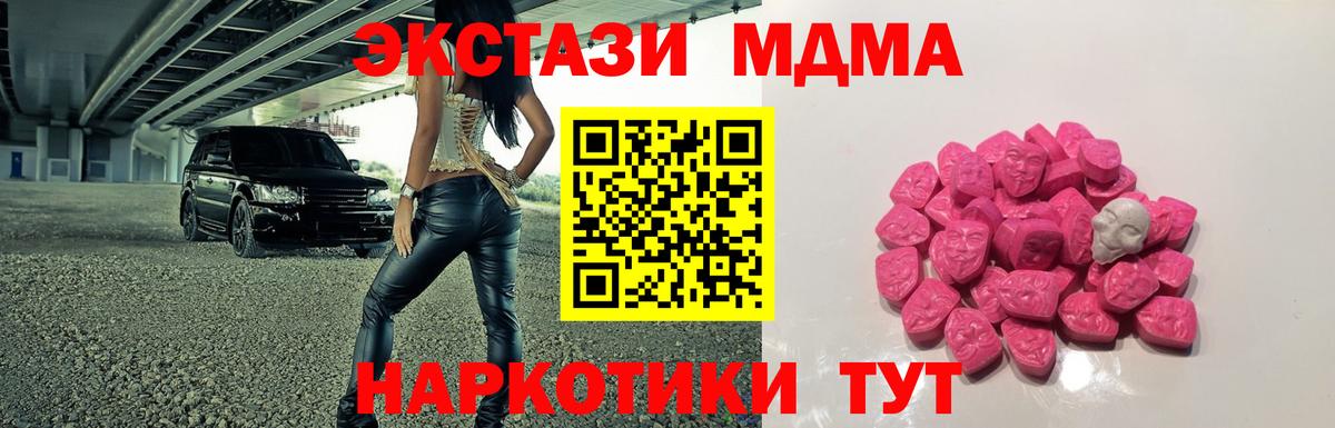 МДМА crystal Конаково
