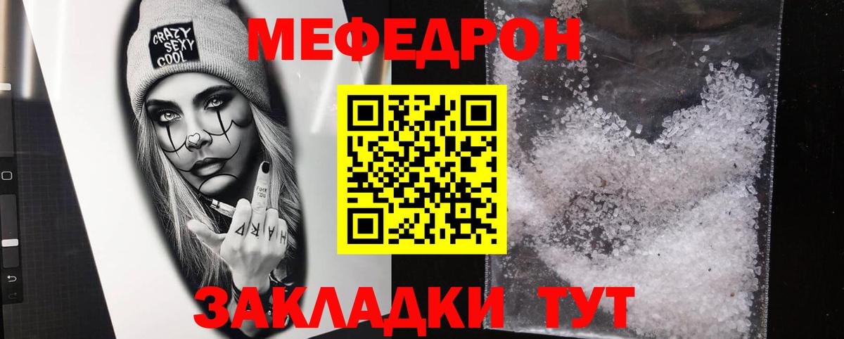 Конаково  МЕФ  Мефедрон  Вход с VPN  Мефедрон кристаллы  Меф mephedrone 