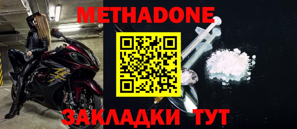 Конаково  OMG маркетплейс  Метадон methadone  Вход с VPN  Метадон мёд 
