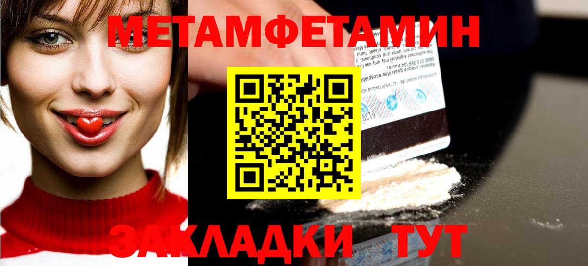 Первитин Декстрометамфетамин 99.9% Конаково