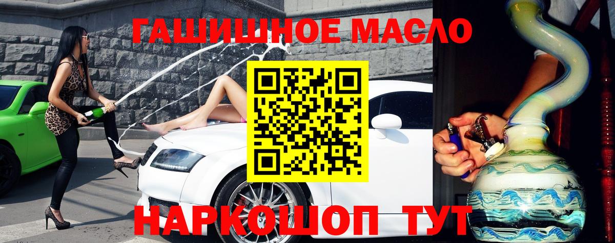 Дистиллят ТГК гашишное масло Конаково
