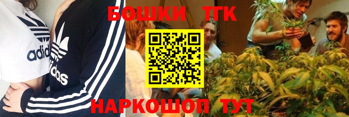 Бошки Шишки Bruce Banner Конаково
