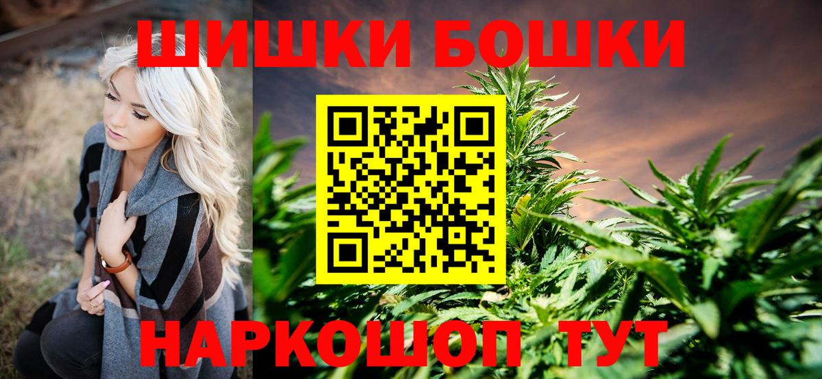 Бошки Шишки OG Kush  Вход с VPN  Шишки марихуана Amnesia  Конаково  Конопля план 